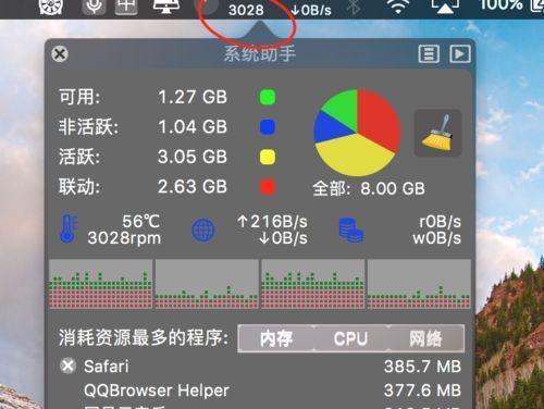 如何解决电脑CPU温度过高问题（有效降低电脑CPU温度的方法与技巧）  第1张