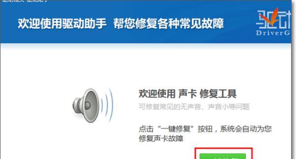 电脑无声问题解决办法（修复声卡）  第1张