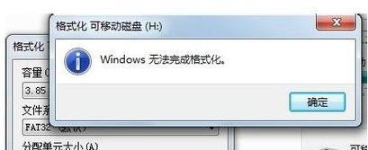 解决电脑无法显示U盘问题的方法（教你如何解决U盘插上去电脑不显示的情况）  第2张