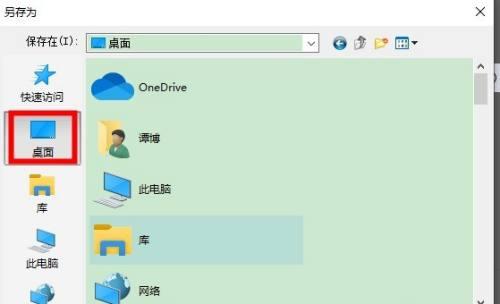 电脑上如何截屏图片（简单实用的截屏技巧让你轻松捕捉画面）  第3张