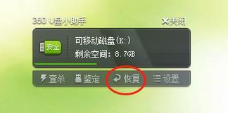 U盘数据恢复方法大揭秘（教你如何自己恢复坏了的U盘中的数据）  第2张