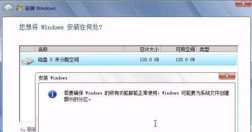 如何将Win7系统恢复到出厂设置（Win7系统恢复出厂设置的步骤及注意事项）  第3张