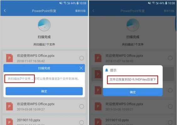 恢复删除文件的软件推荐（选择适合您的数据恢复工具）  第1张