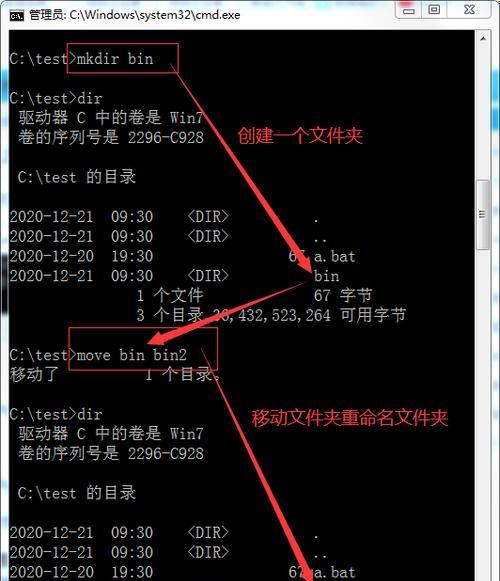通过DOS命令打开文件（利用DOS命令轻松打开）  第2张