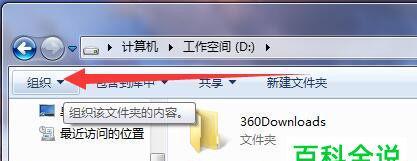 揭秘Win7版本的隐藏文件功能（探索隐藏文件的奥秘）  第1张
