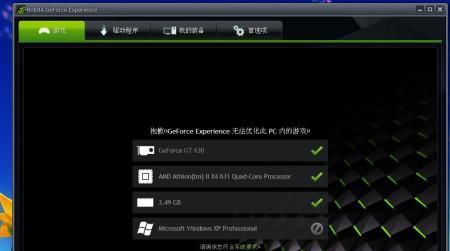 解决FPS从100多突然变低到10几的问题（快速恢复游戏流畅度）  第3张
