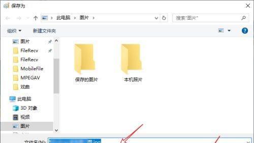 免费手机图片JPG格式转换器的选择与使用指南（方便快捷地转换手机图片格式）  第3张
