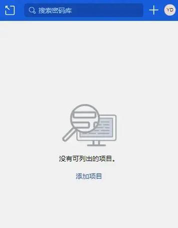 管理员密码的格式及重要性（保护系统安全的关键——管理员密码格式要求）  第2张