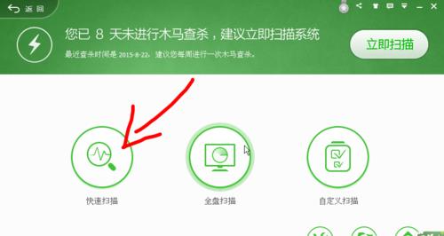 解决电脑内存垃圾问题的十五种方法（清理电脑内存垃圾的有效技巧）  第3张