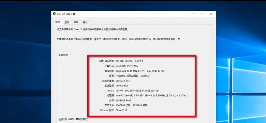 如何快速查看电脑配置型号（简单有效的方法让您快速获取电脑配置型号）  第1张