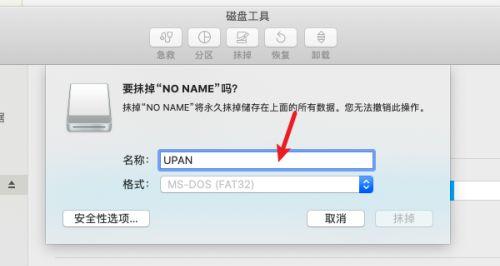如何将文件拷贝到U盘中（简单快捷的方法分享）  第3张