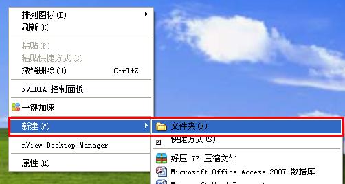 揭秘电脑桌面隐藏的文件夹（如何寻找并恢复隐藏的桌面文件夹）