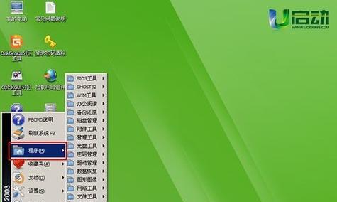 电脑系统备份到U盘的完整指南（使用U盘轻松备份电脑系统）  第1张