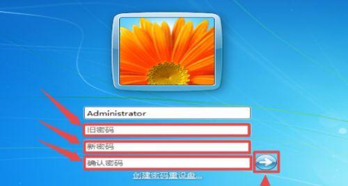 如何设置台式电脑密码（保护个人信息安全）  第2张
