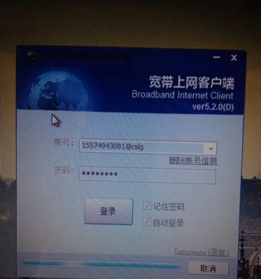 如何查看宽带账号和密码（简便快捷的方式获取宽带账号和密码）  第3张
