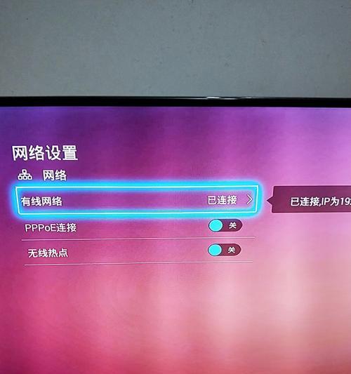 解决无线网络连接显示红叉问题的方法（快速诊断和修复无线网络连接中的故障）  第1张