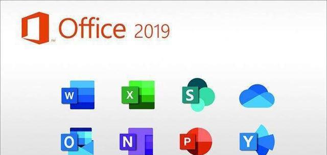选择适合的Office版本，提高工作效率（Office哪个版本好用又快）  第1张