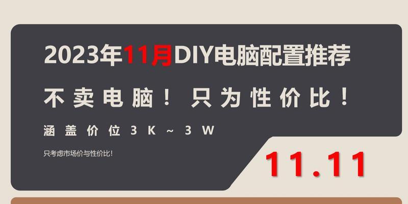 2024年性价比高的组装电脑配置清单（以性能和价格双重考量）  第3张