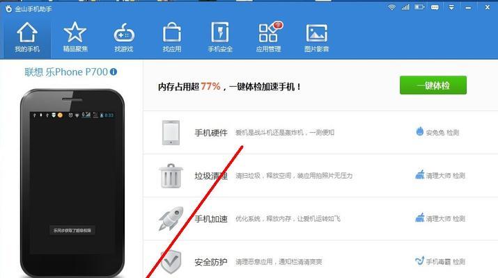如何找回手机连接电脑删除的文件（详细介绍手机连接电脑删除文件后的数据恢复方法）