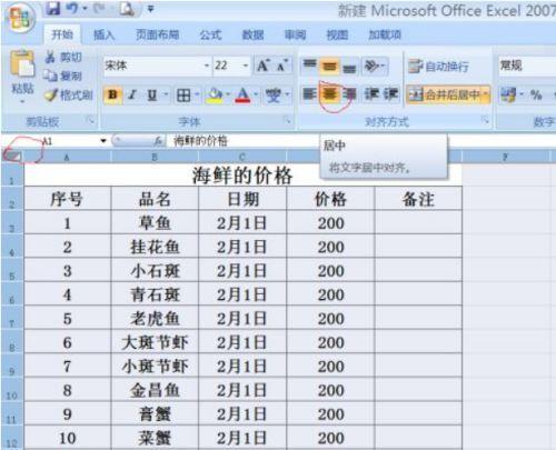 电脑制作表格软件的优势与应用（提高效率）  第1张