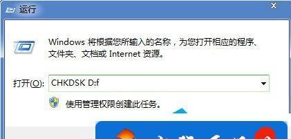 笔记本电脑无法自动修复开机的解决方法（快速排查和解决笔记本开机问题）  第2张