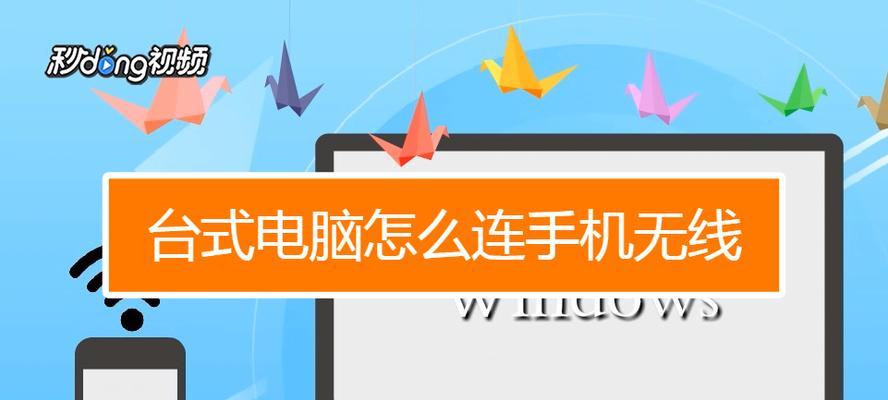 家用台式电脑如何连接无线网络（简单操作）  第2张