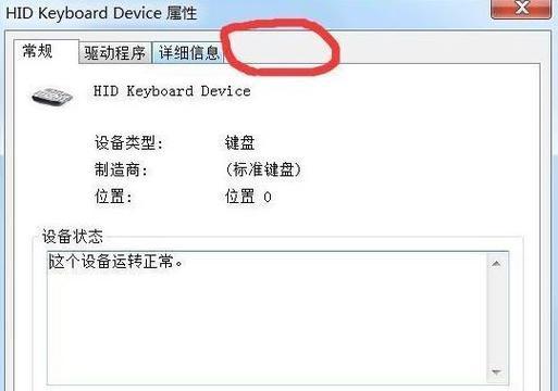 重装win7后鼠标键盘全部失灵的解决方法  第1张
