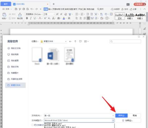 如何有效打开以PDF格式文件的软件（选择合适的工具提高工作效率）