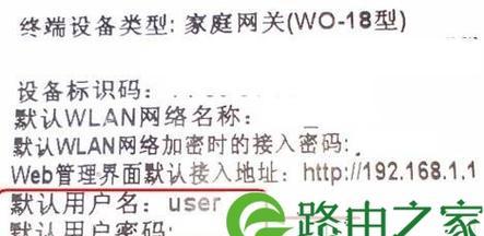 如何设置和管理WiFi路由器的密码（确保无线网络安全的重要步骤与技巧）  第3张