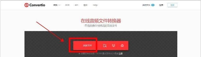 利用电脑将NCM格式音乐转换为MP3格式（简便方法教你一步完成音乐格式转换）  第1张