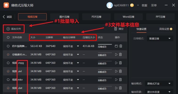 利用电脑将NCM格式音乐转换为MP3格式（简便方法教你一步完成音乐格式转换）  第3张