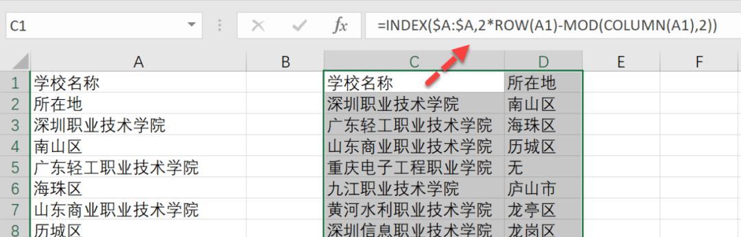 深入了解Python中的index函数（使用方法和常见应用场景）  第3张
