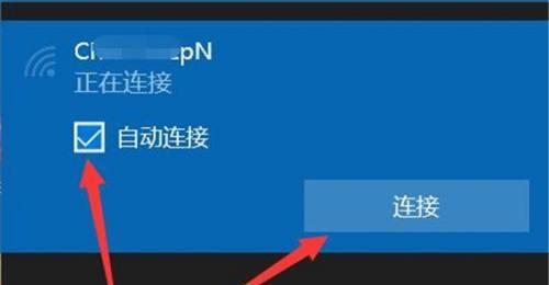 电脑如何设置无线WiFi连接（简单教你一步步完成无线网络连接设置）  第2张