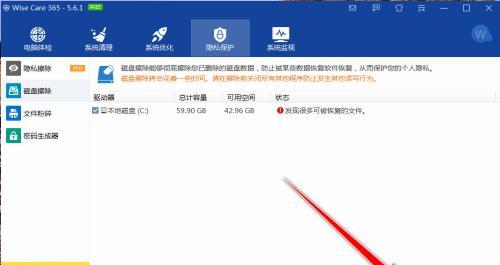 电脑文件意外删除后的恢复方法（有效恢复被删文件的技巧与工具）  第2张