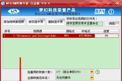 选择一款好用的电脑视频播放器（如何找到适合你的视频播放器）  第3张