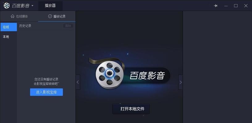 电脑avi格式播放器推荐（选择适合的播放器）  第2张