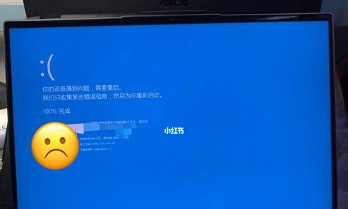 电脑蓝屏突发情况分析及解决方法（深入探究电脑蓝屏的原因及有效处理技巧）  第3张