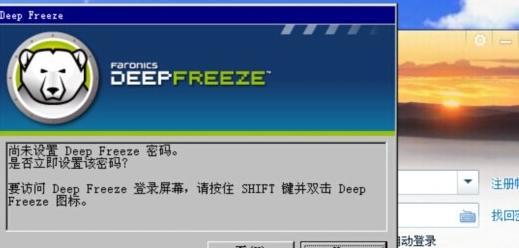 彻底卸载冰点还原精灵，让电脑恢复原始状态（一键操作）