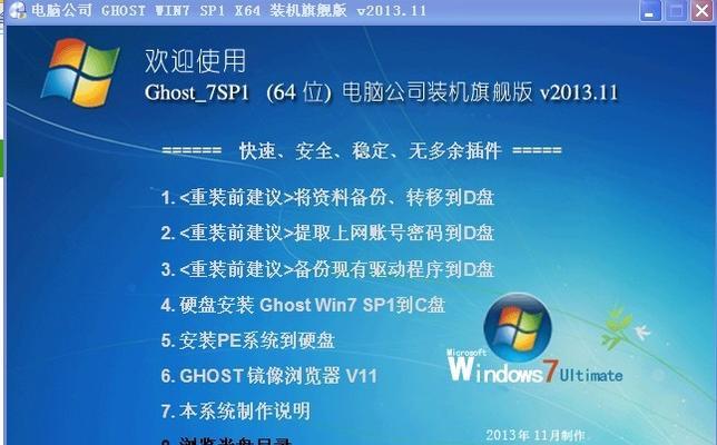 Win7配置要求（了解适用于安装Win7的硬件和软件要求）  第1张