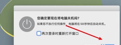 电脑关机不了的解决方法（解决电脑无法正常关机的有效措施）  第2张