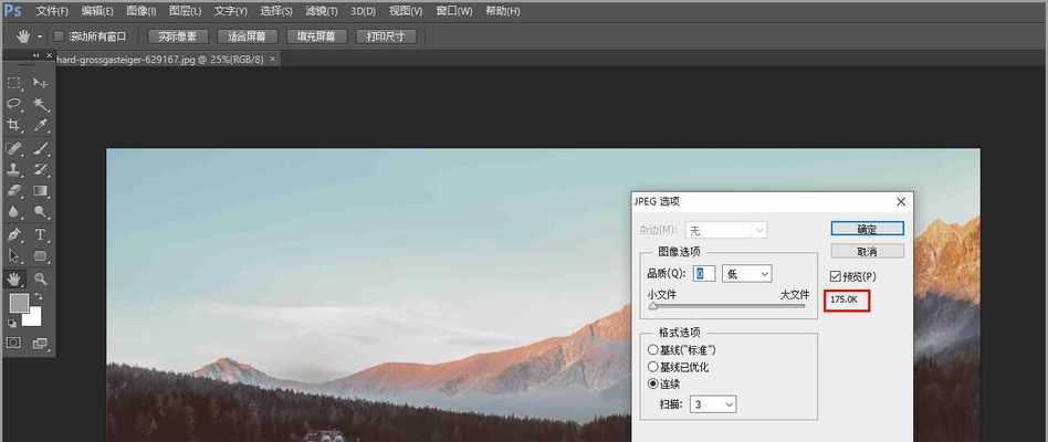 如何将证件照片大小调整到200k（有效方法和技巧）  第1张