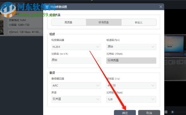 推荐最佳的视频转换MP4格式软件  第3张