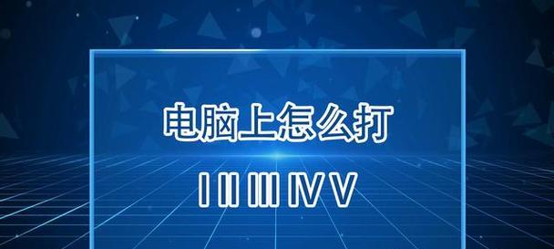 突然关机的电脑怎么修（解决电脑突然关机的常见问题及方法）