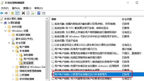 以管理员权限打开的文章（探索管理员权限的作用与方法）  第3张
