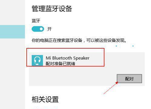 联想笔记本电脑如何连接无线网（一步步教你轻松配置无线网络连接）