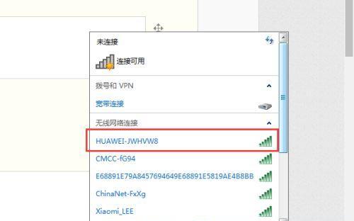 如何使用笔记本电脑连接WiFi网络共享（简单教你一步步连接共享网络）  第1张