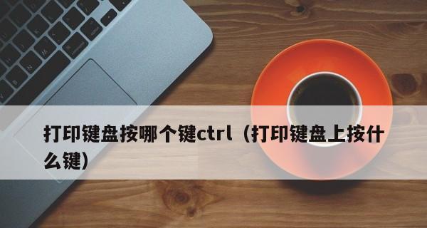 解决笔记本键盘全是快捷键的问题（取消快捷键功能）  第1张