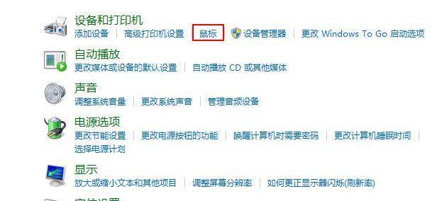 笔记本触摸板的开启与关闭（快速掌握笔记本触摸板的开关技巧）  第2张