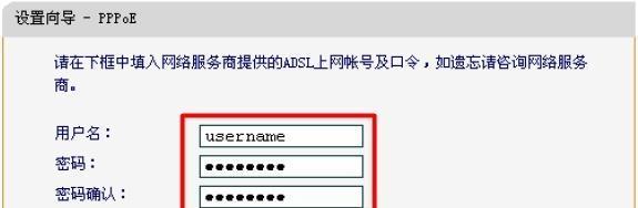 如何使用falogincn设置路由器修改密码（使用falogincn进行路由器密码修改的详细步骤及注意事项）  第2张