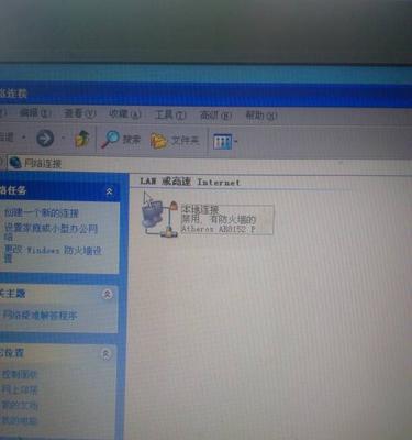 解决电脑本地连接不见无法上网的问题（如何找回电脑本地连接以恢复上网连接）  第3张